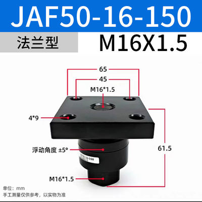 JAF50-16-150 SMC Pływające złącza M16x1.5 Wielkość nominalna