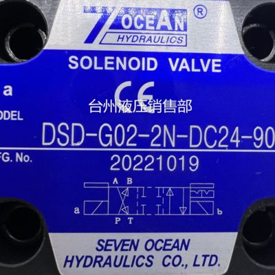 DSD-G02-2N-DC24-90 Zawór magnetyczny 7 OCEAN